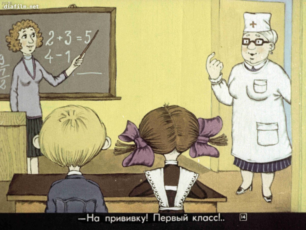 Раскраска прививка для детей