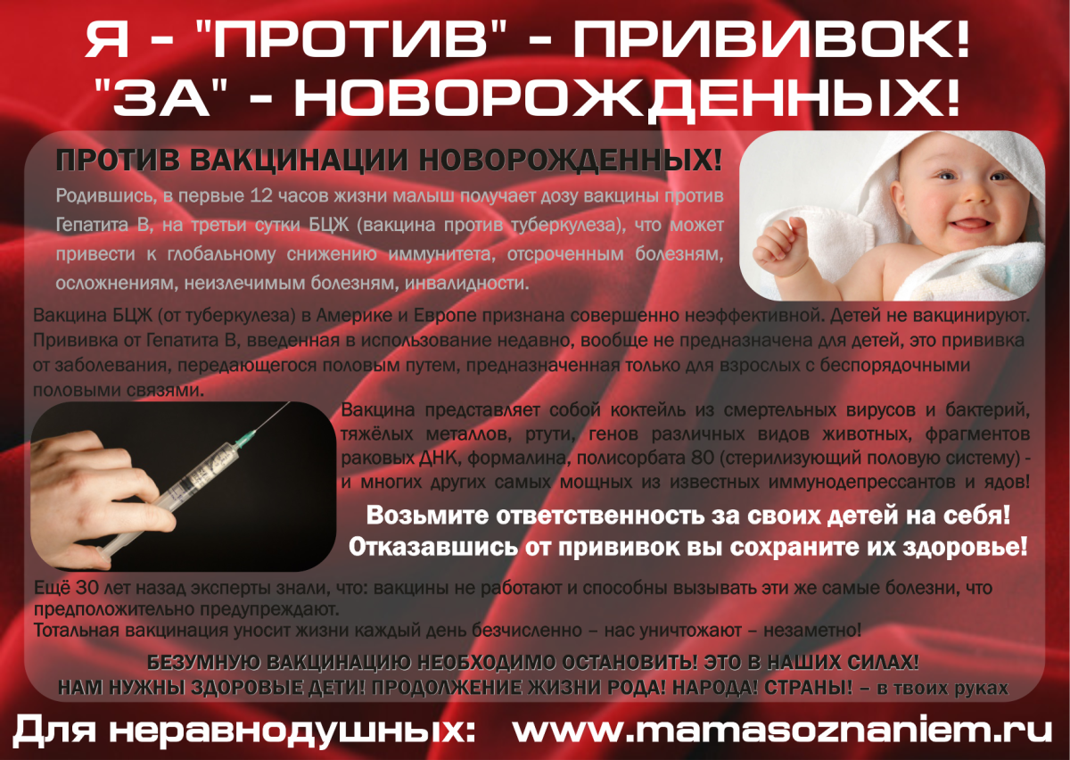 Принудительная вакцинация