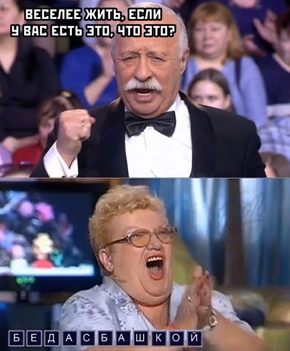 Беды с башкой