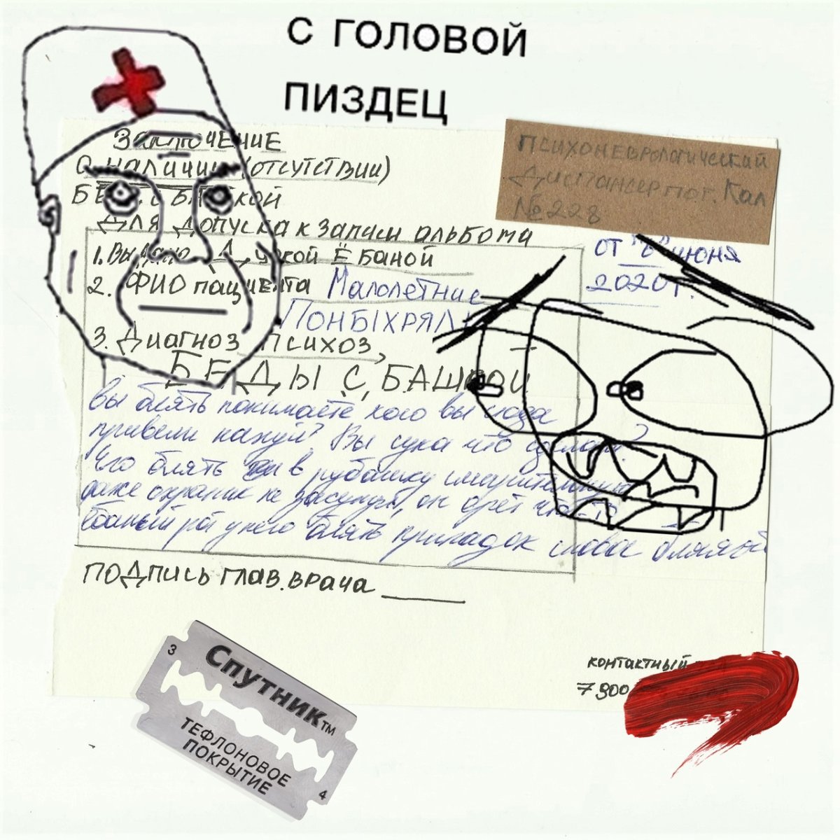 Классовые карты Фейт