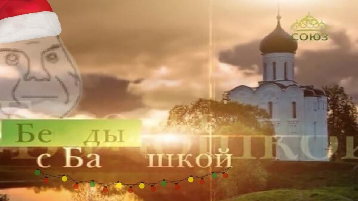 Попался шизоид