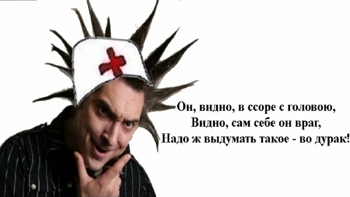 Надо ж выдумать такое во дурак