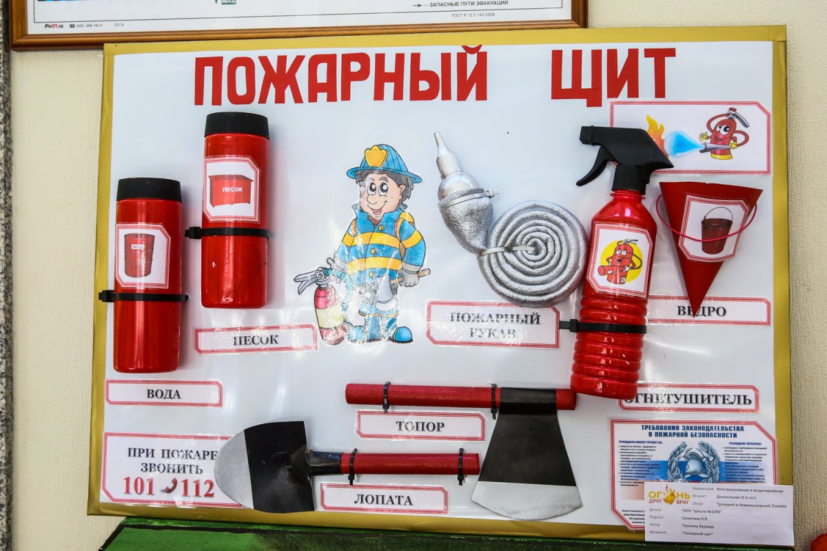 Уголок пожарной безопасности в ДОУ для детей