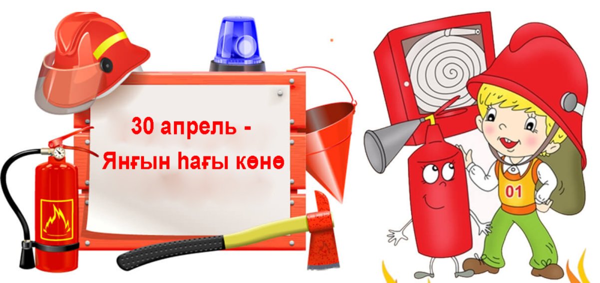 Пожарная безопасность в детском саду