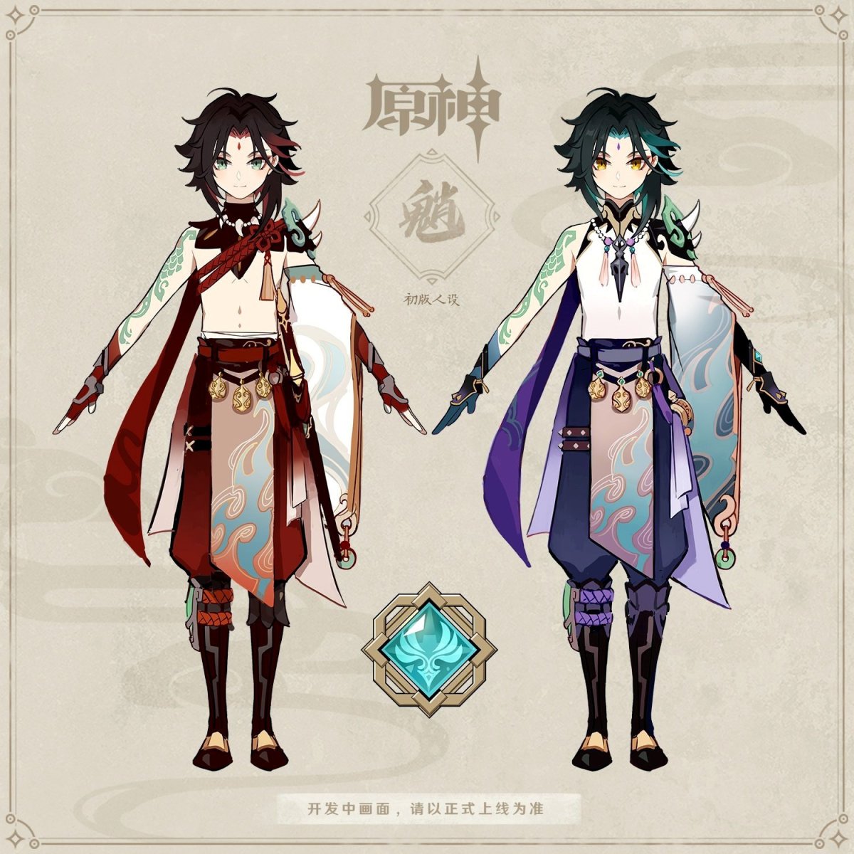 Сяо Геншин Импакт в полный рост