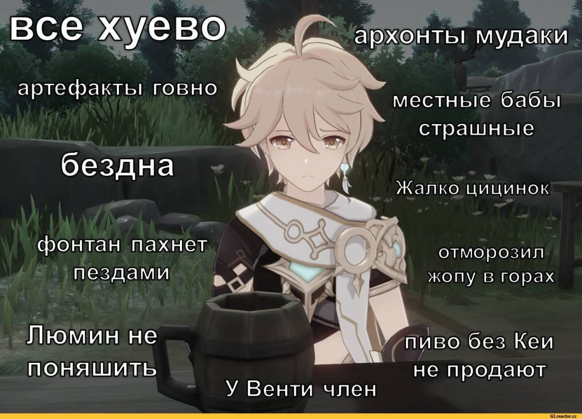 Aether Геншин Импакт