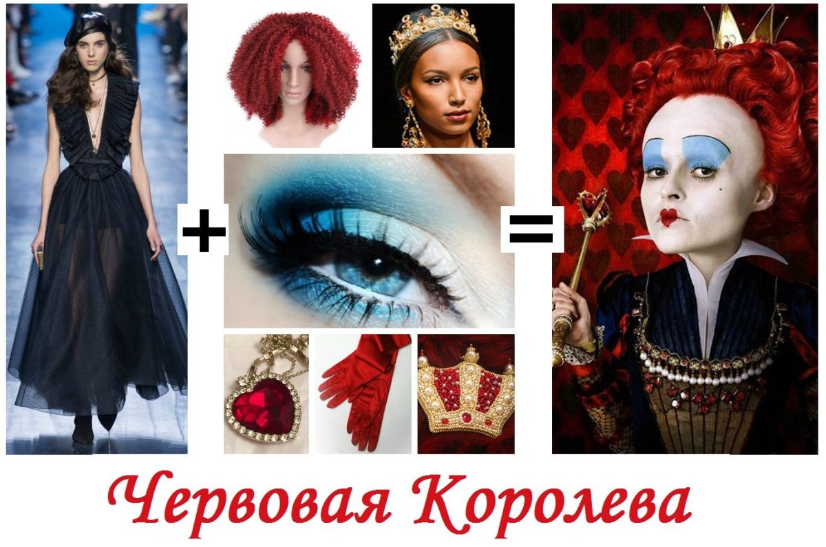 Хелена Бонем Картер Королева червей