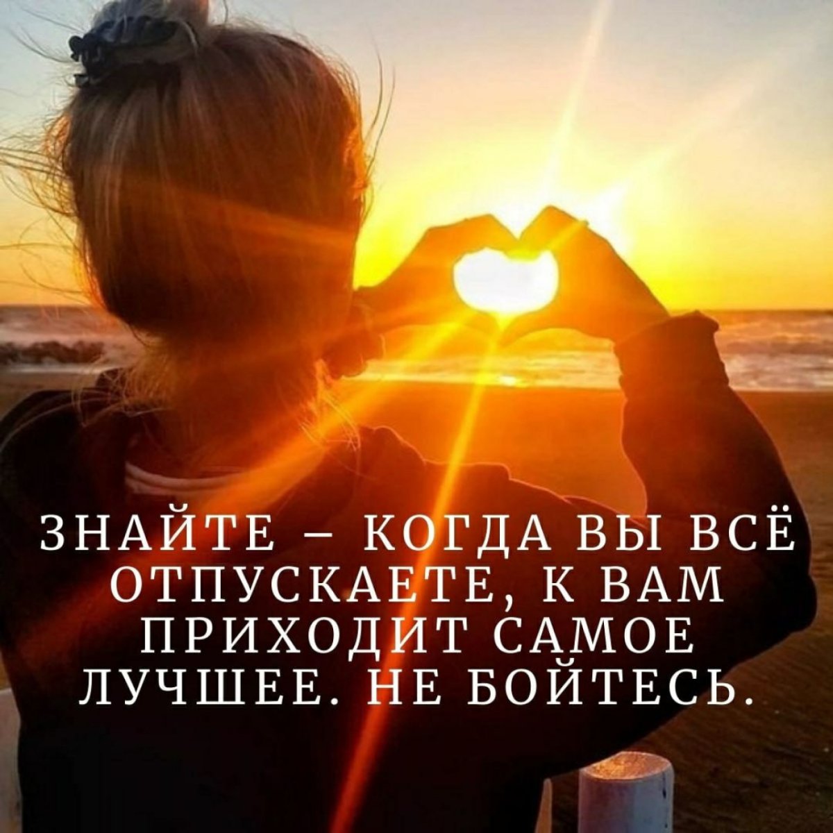 Солнечное сердце