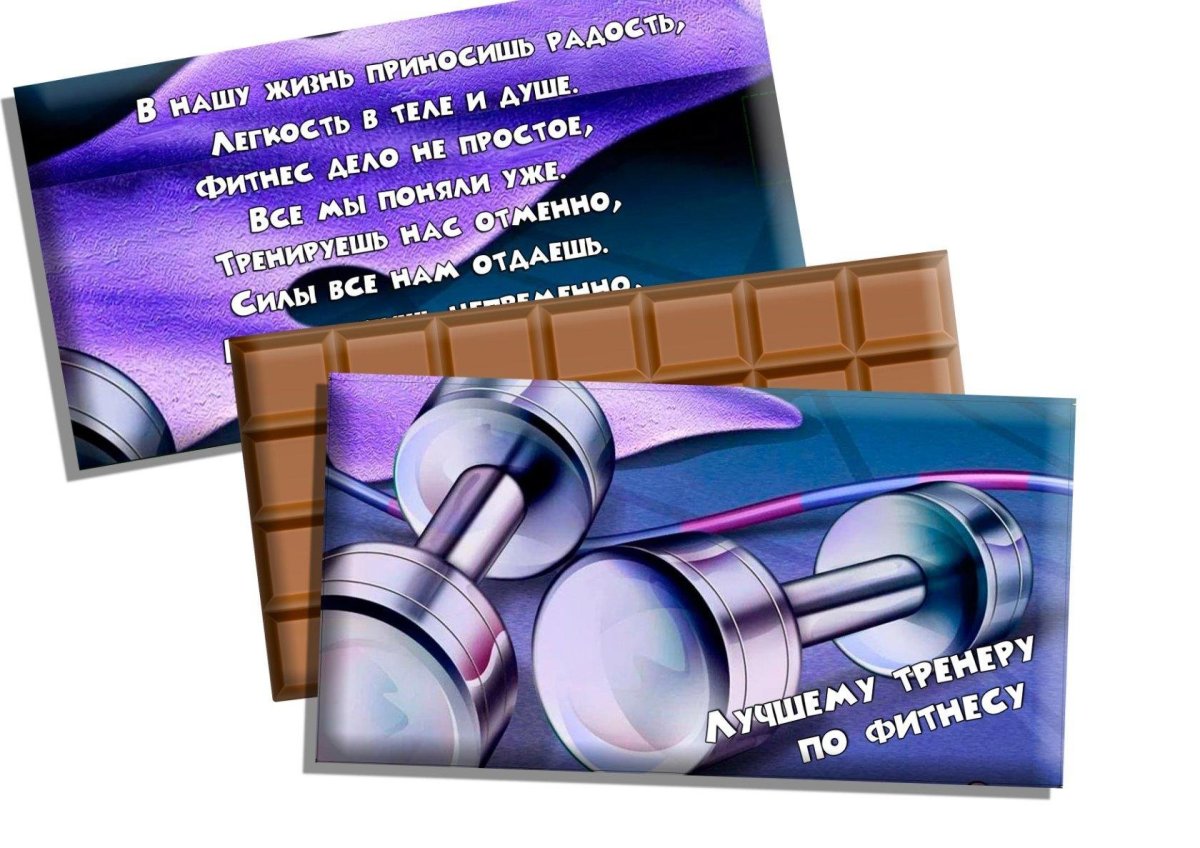 С днём рождения баскетболисту