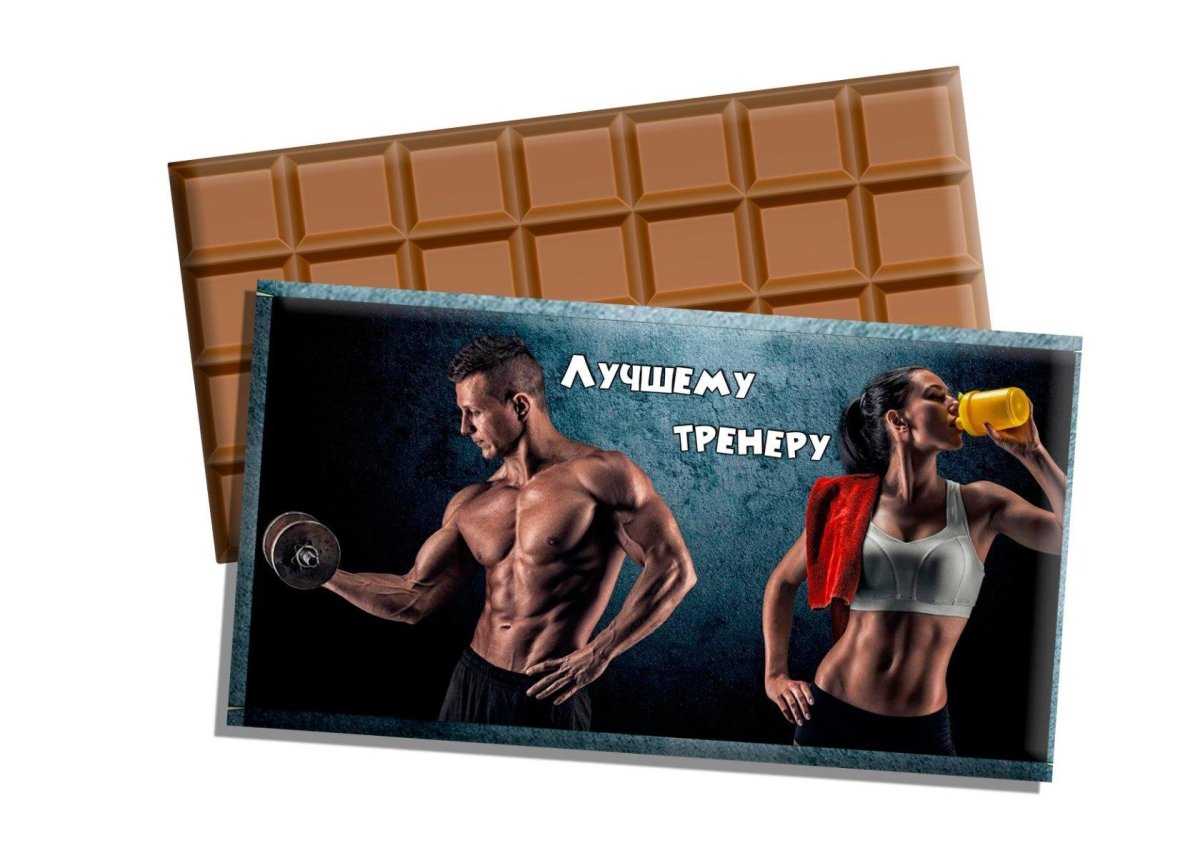 С днем рождения тренер