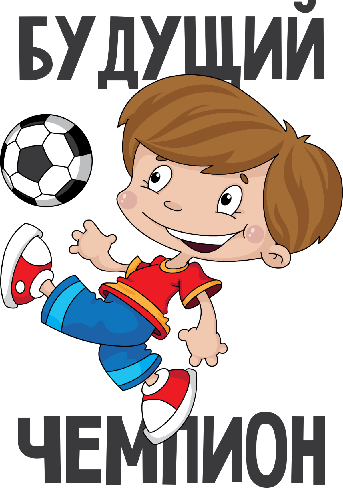 Футболист надпись