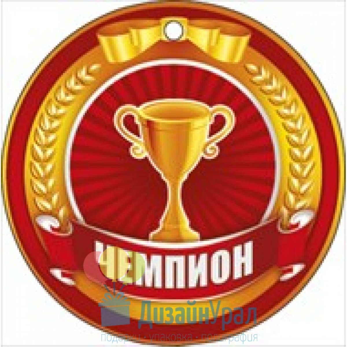 Медали чемпионов