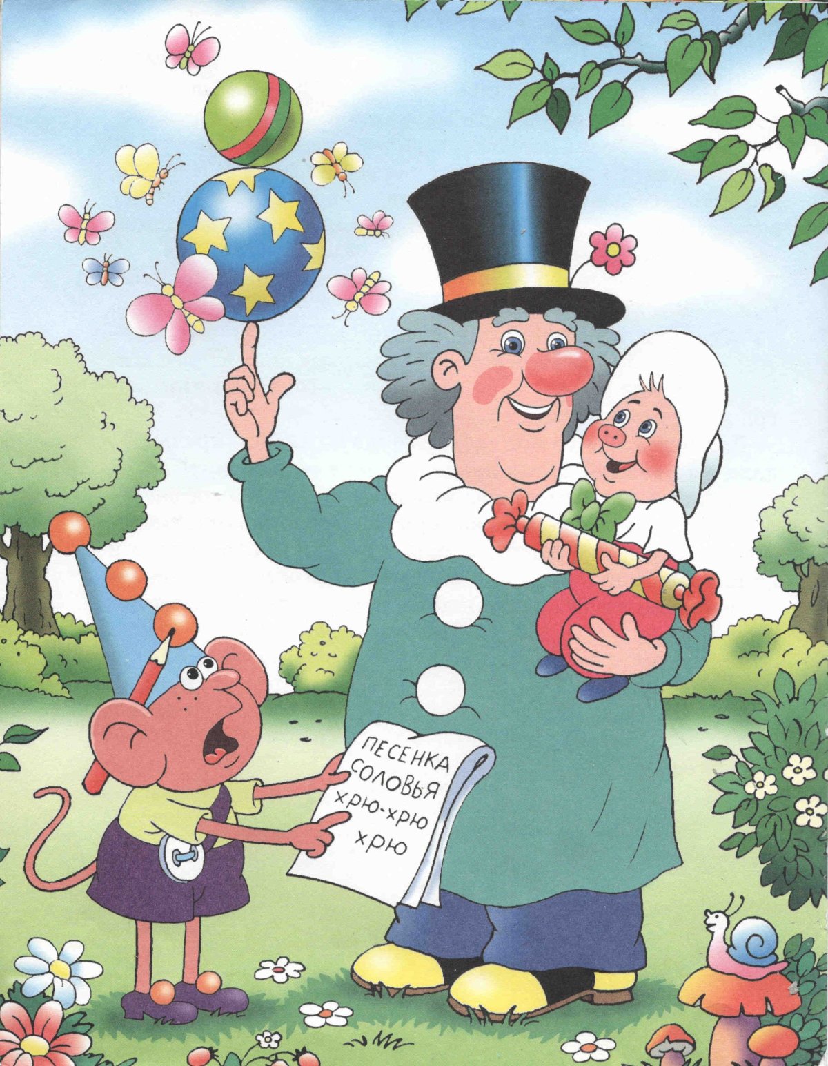 Мульт про поросенка Фунтика