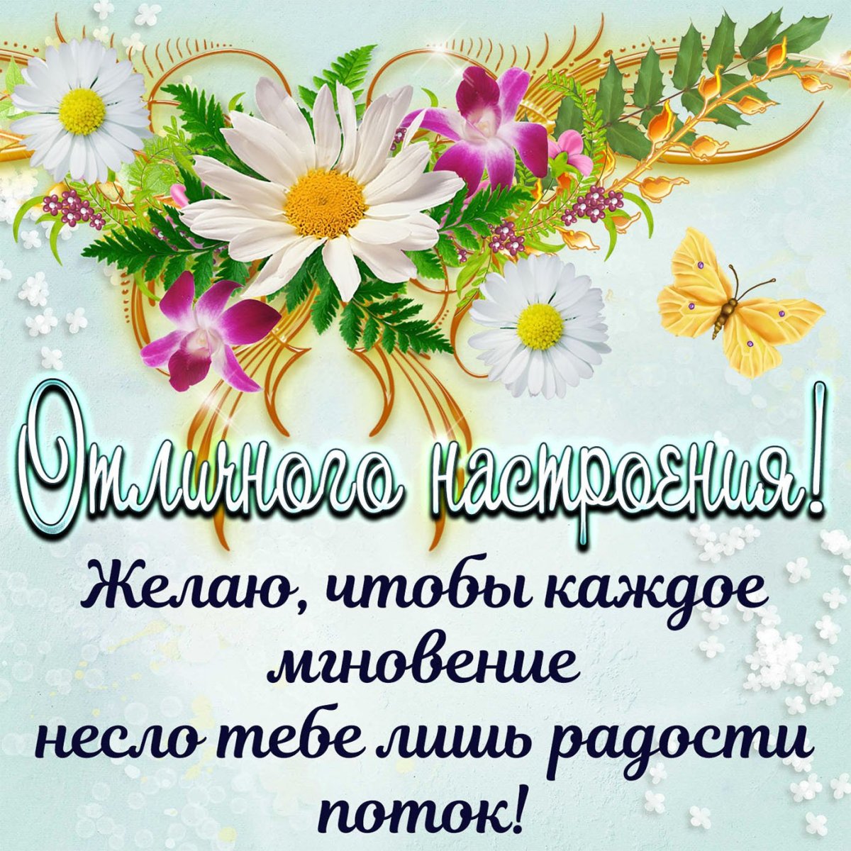 С добрым утром здоровья