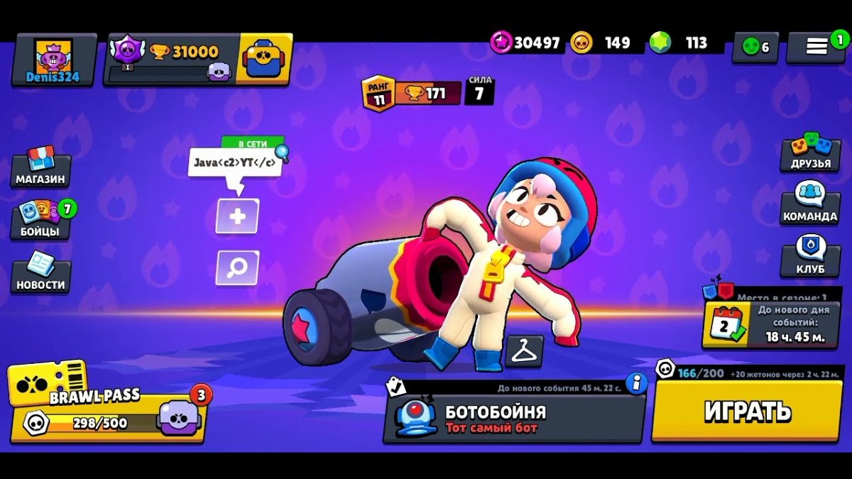 Brawl Stars герои роза