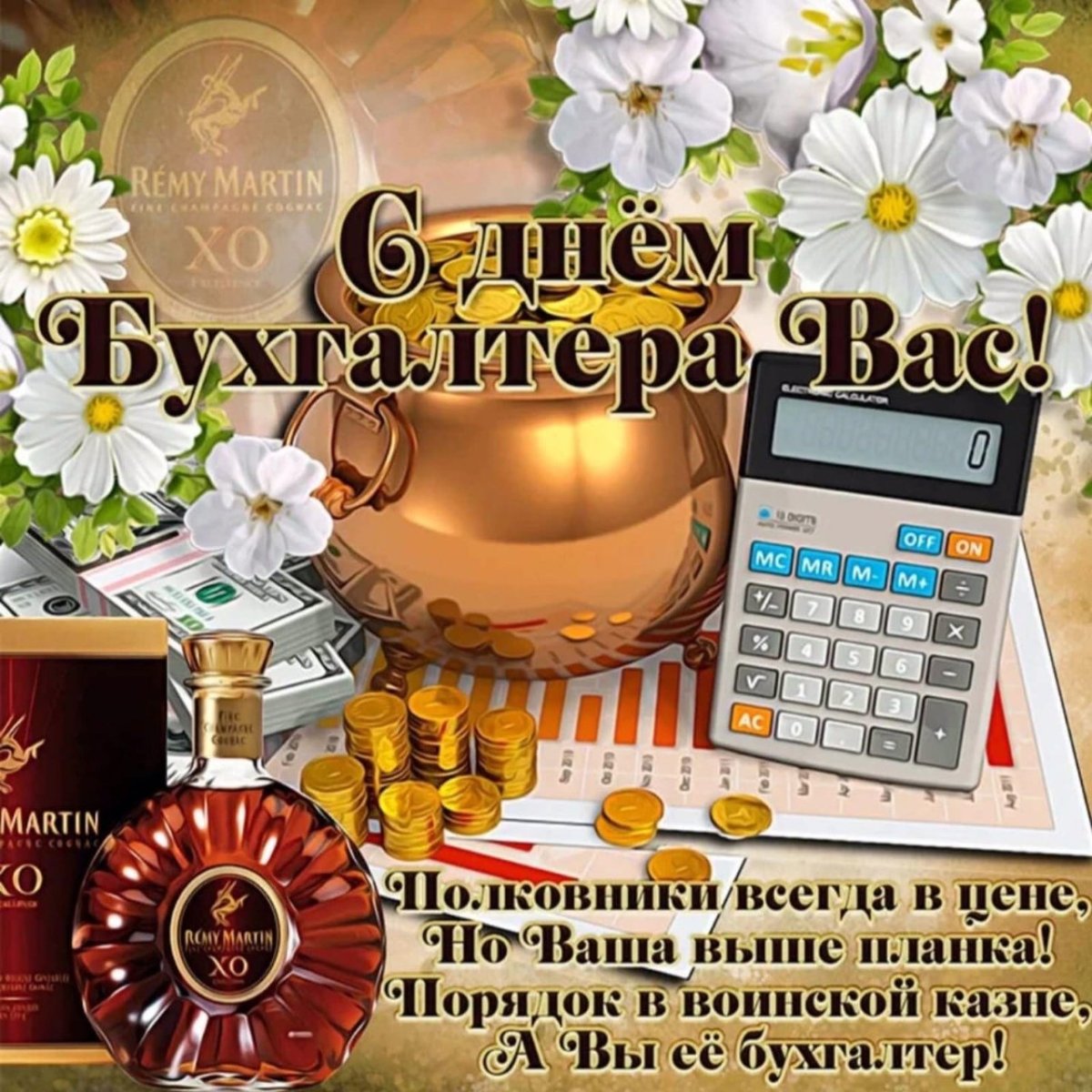 День секретаря фото и поздравления