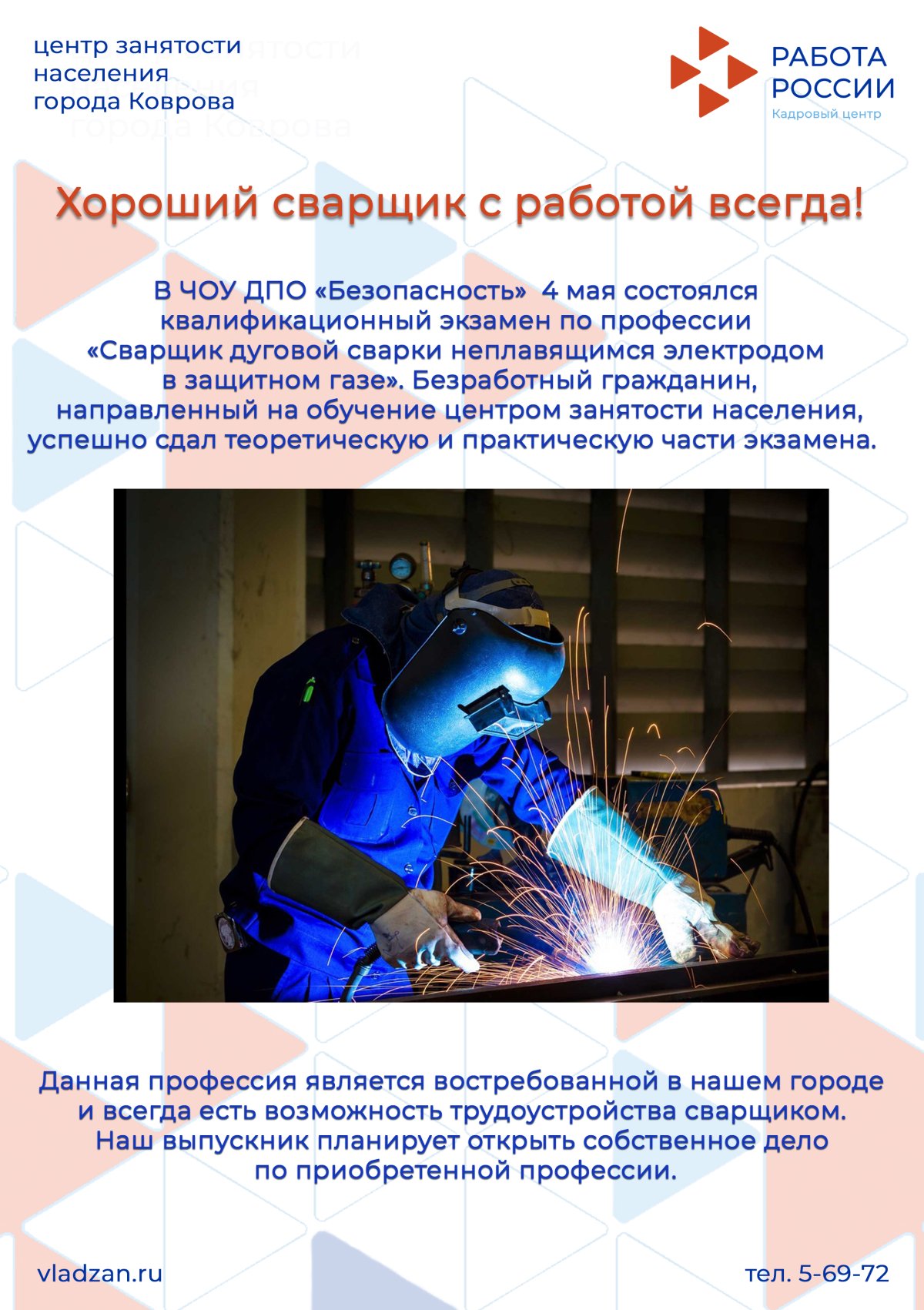 Сварщик картинка на прозрачном фоне