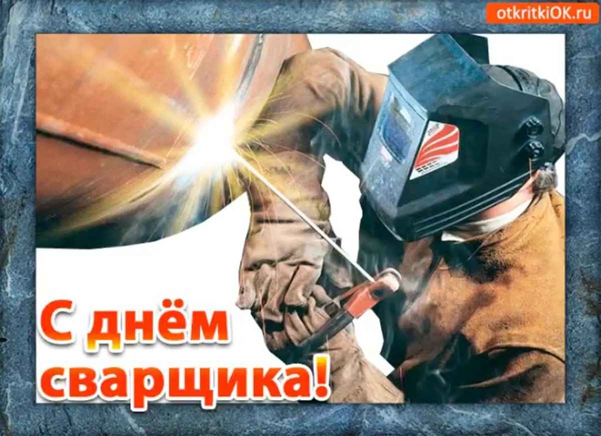 Сварочные работы реклама