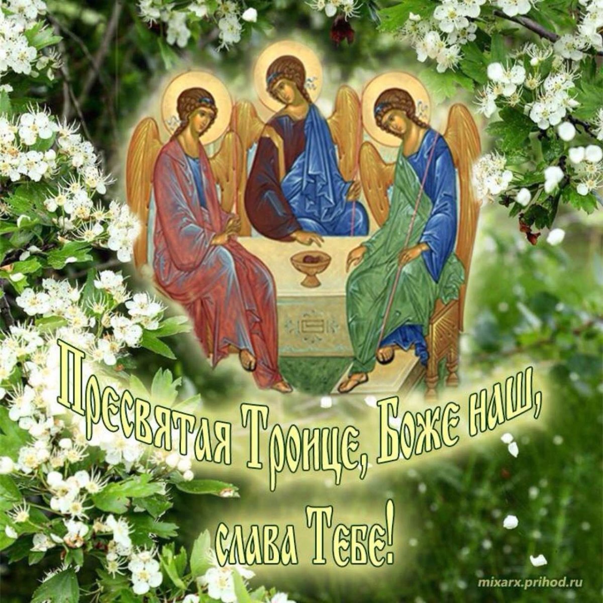 Открытки с Троицей