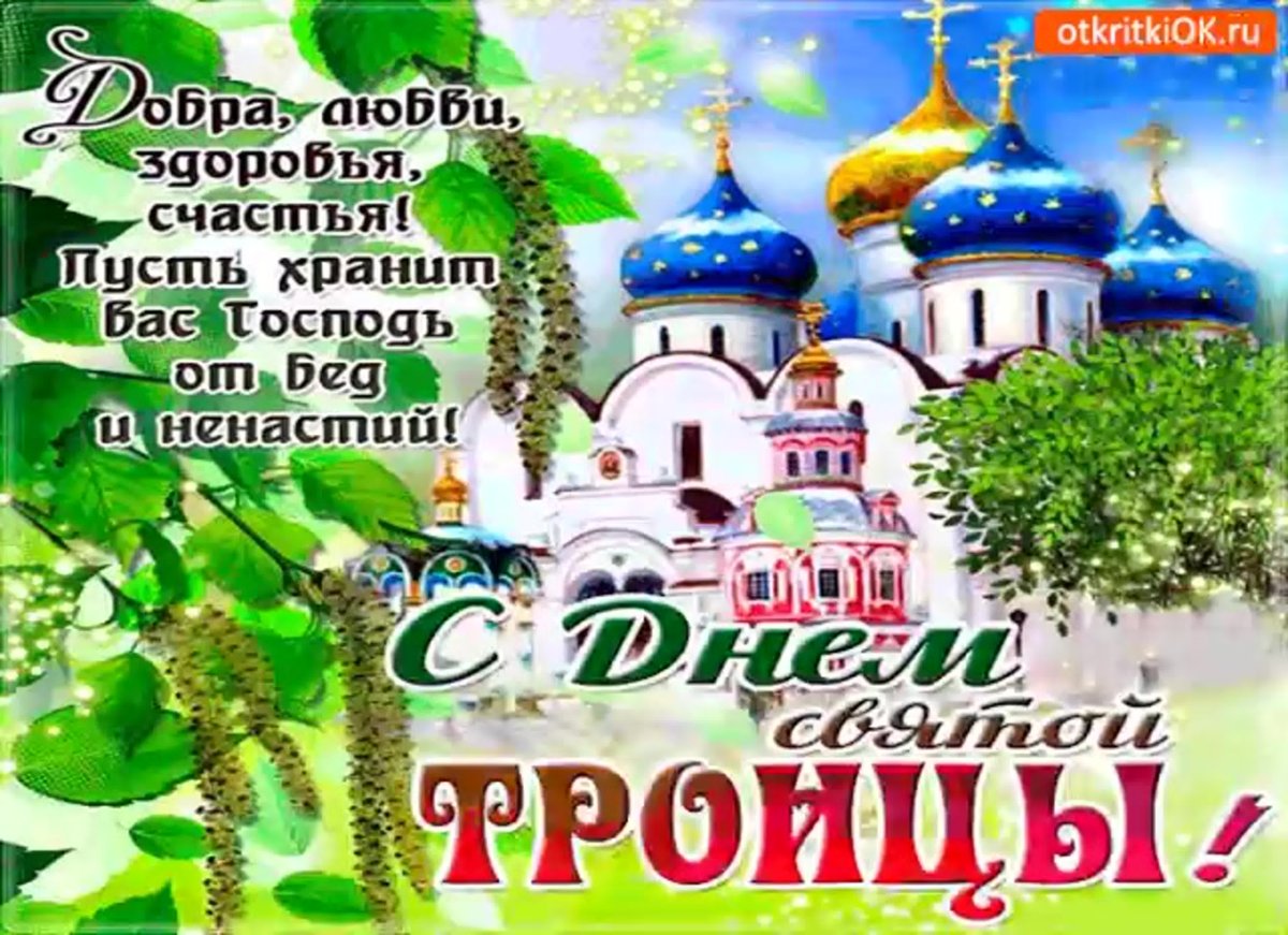 Троицын день Березки в храме