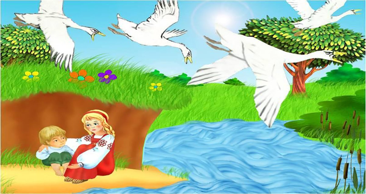 Эпизод сказки гуселебеди