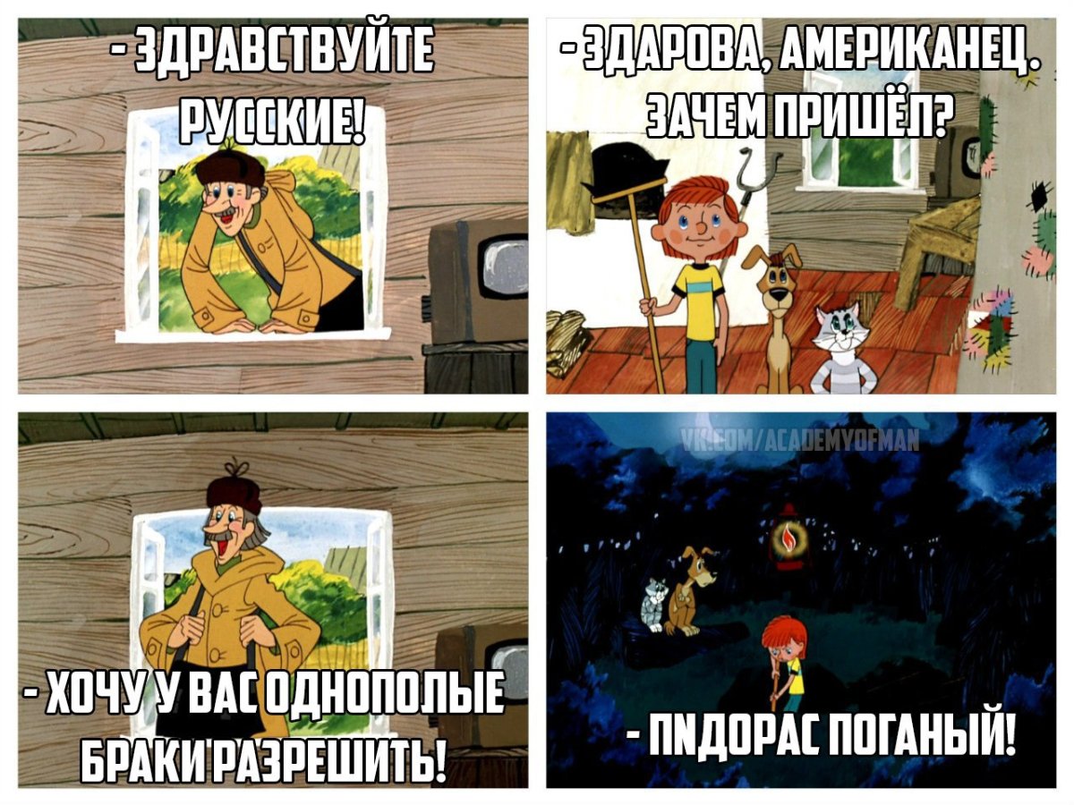 Простоквашино приколы