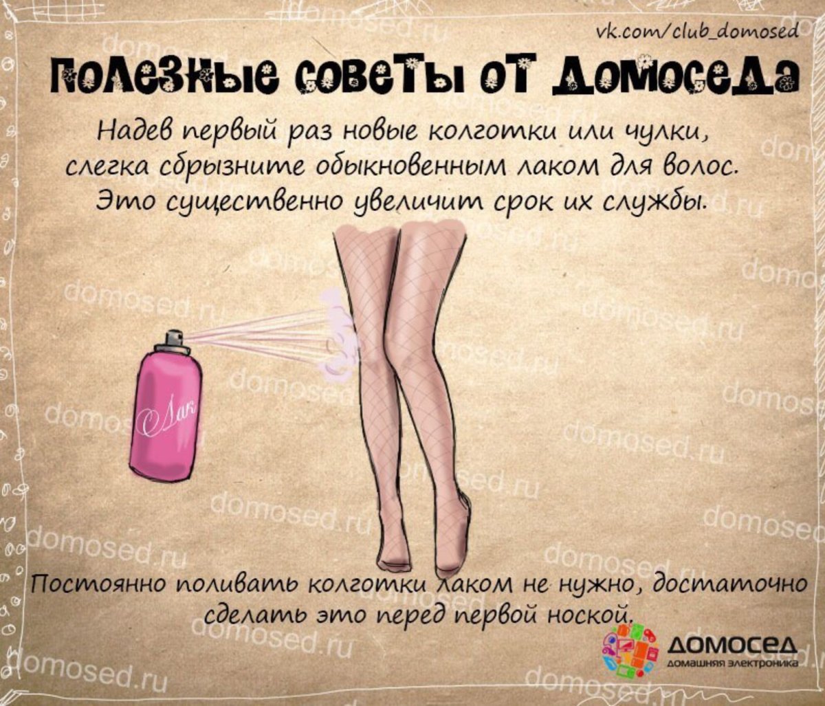 Полезные советы на каждый день