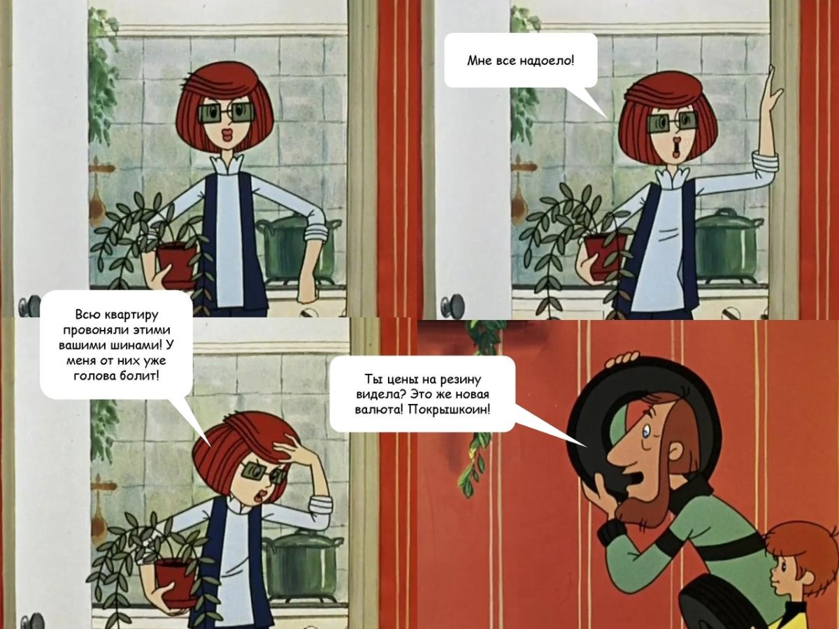 Шутки про Простоквашино