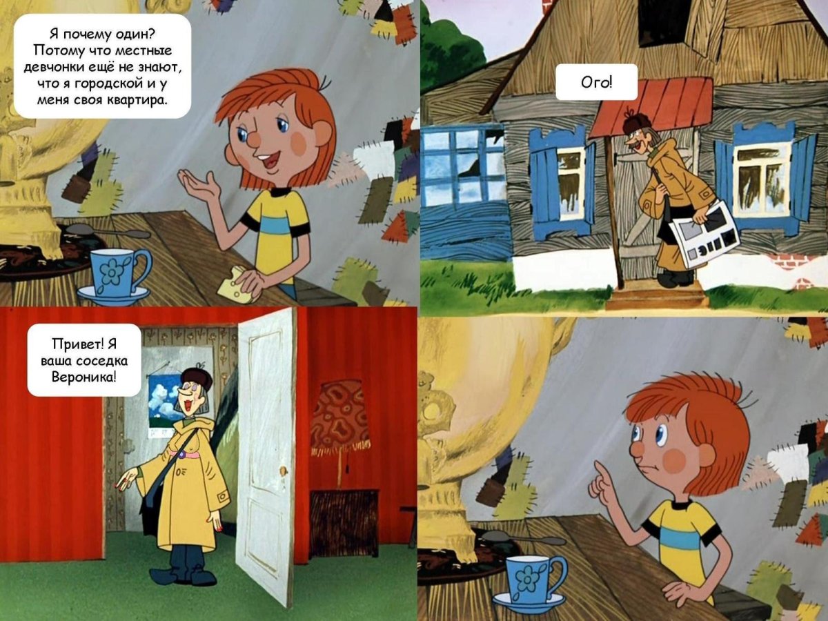 Комиксы про Простоквашино