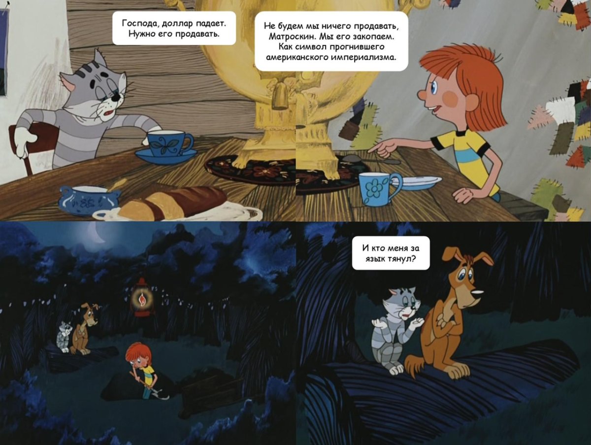 Комиксы про Простоквашино