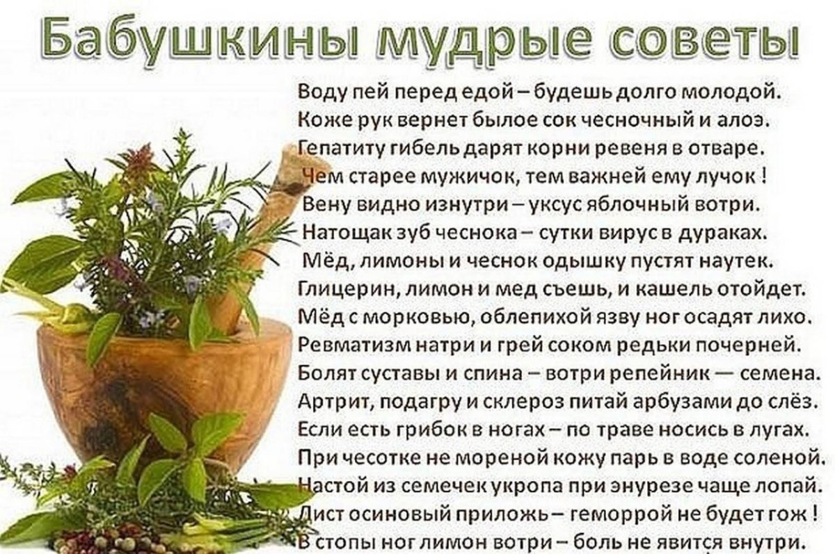 Полезные советы для красоты и здоровья