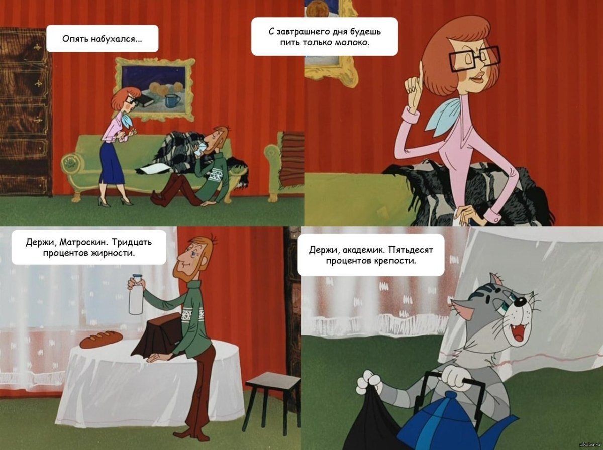 Шутки про Простоквашино