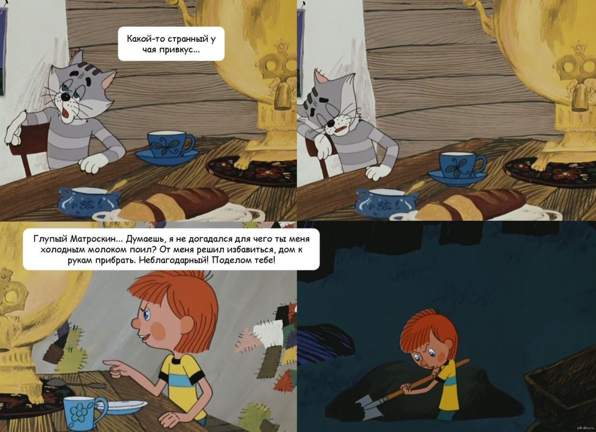 Неправильно дядя Федор