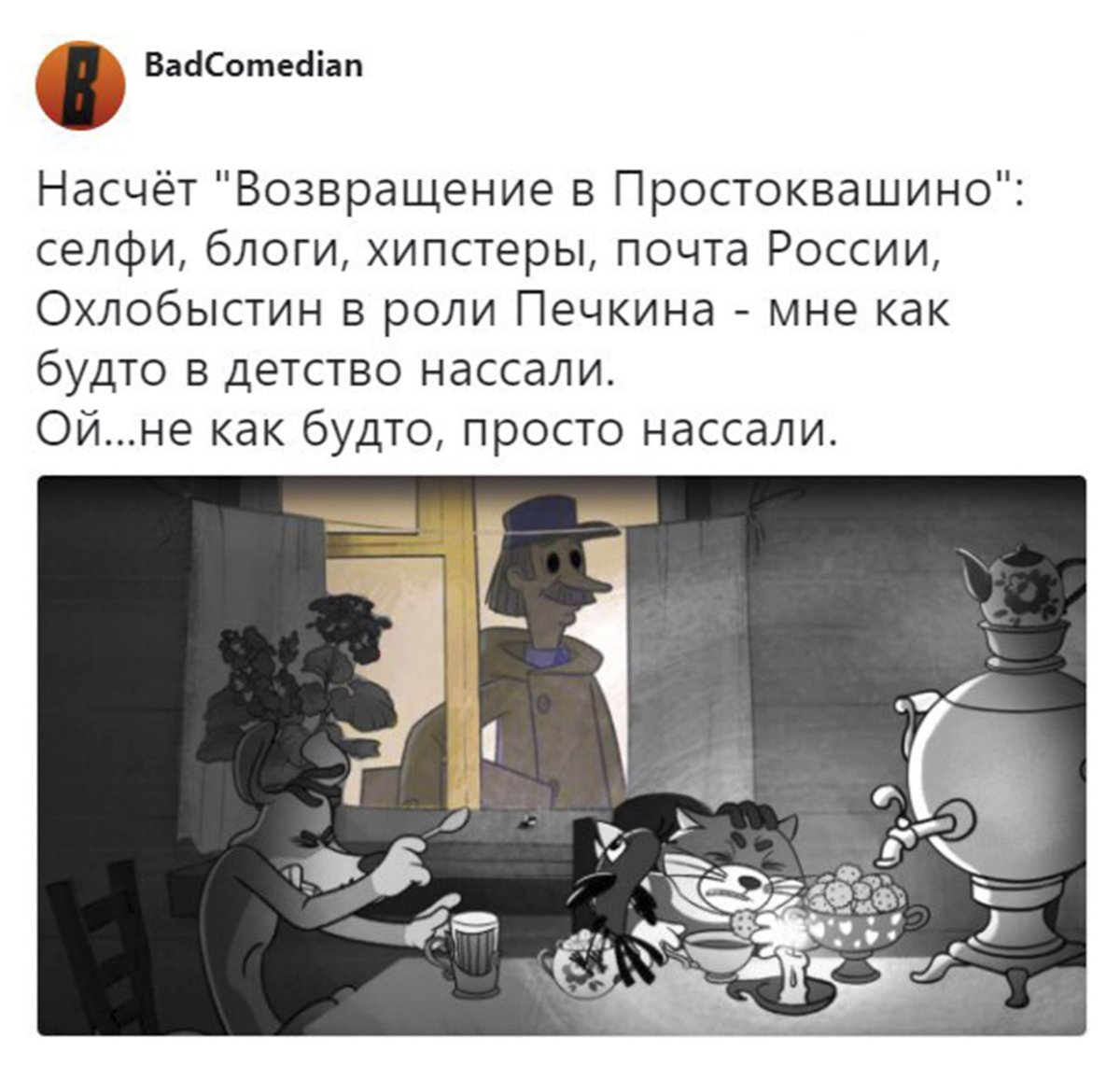 Низкий таз радует глаз Простоквашино