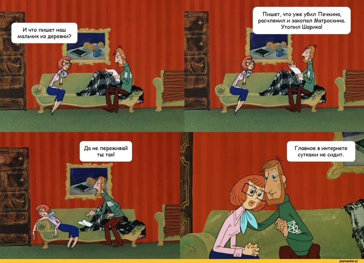 Простоквашино современный