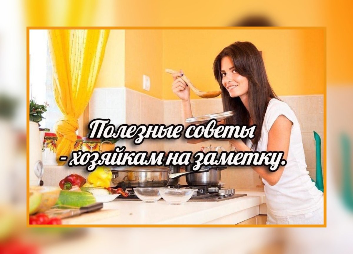 Полезные советы