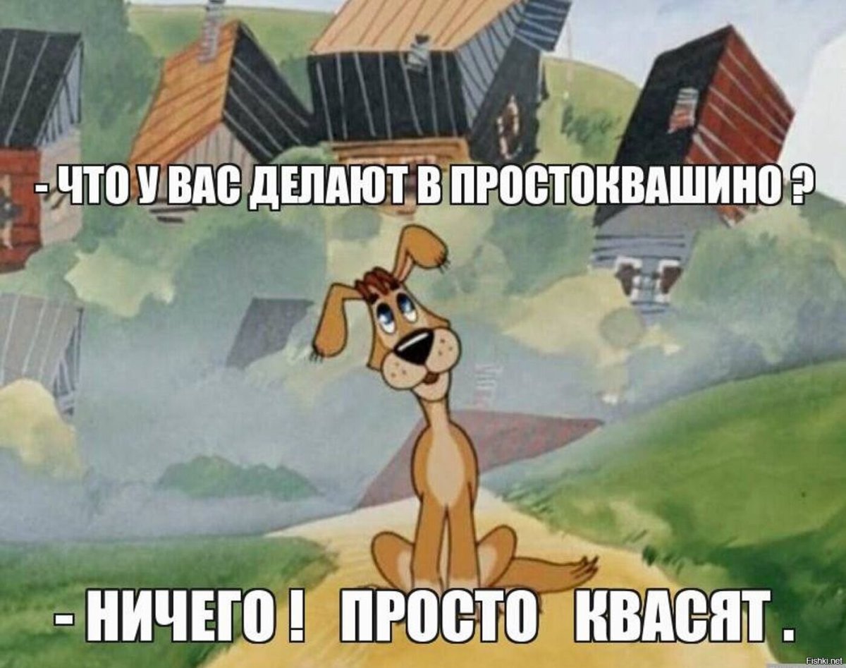 Простоквашино Союзмультфильм герои