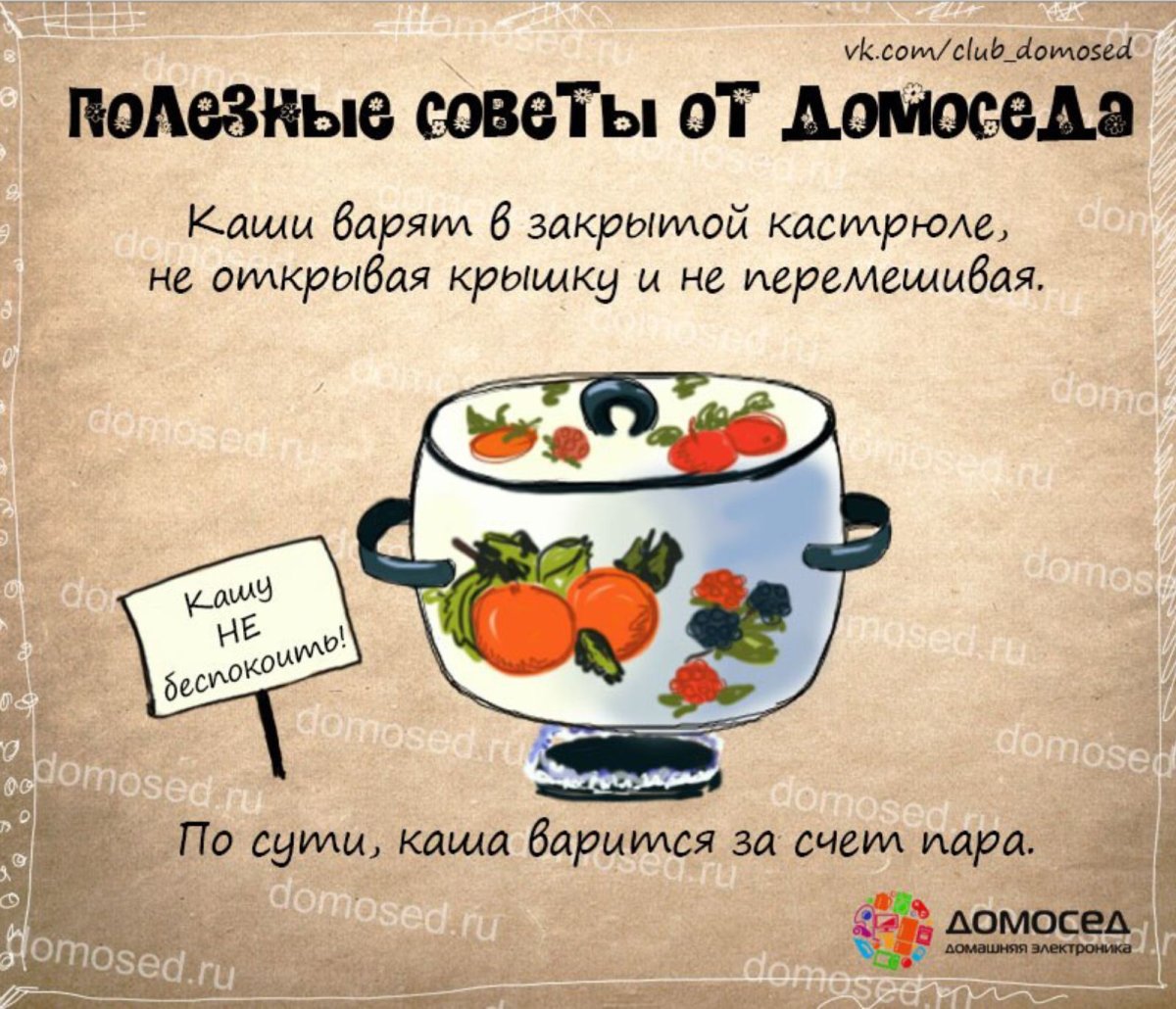 Полезные советы картинки