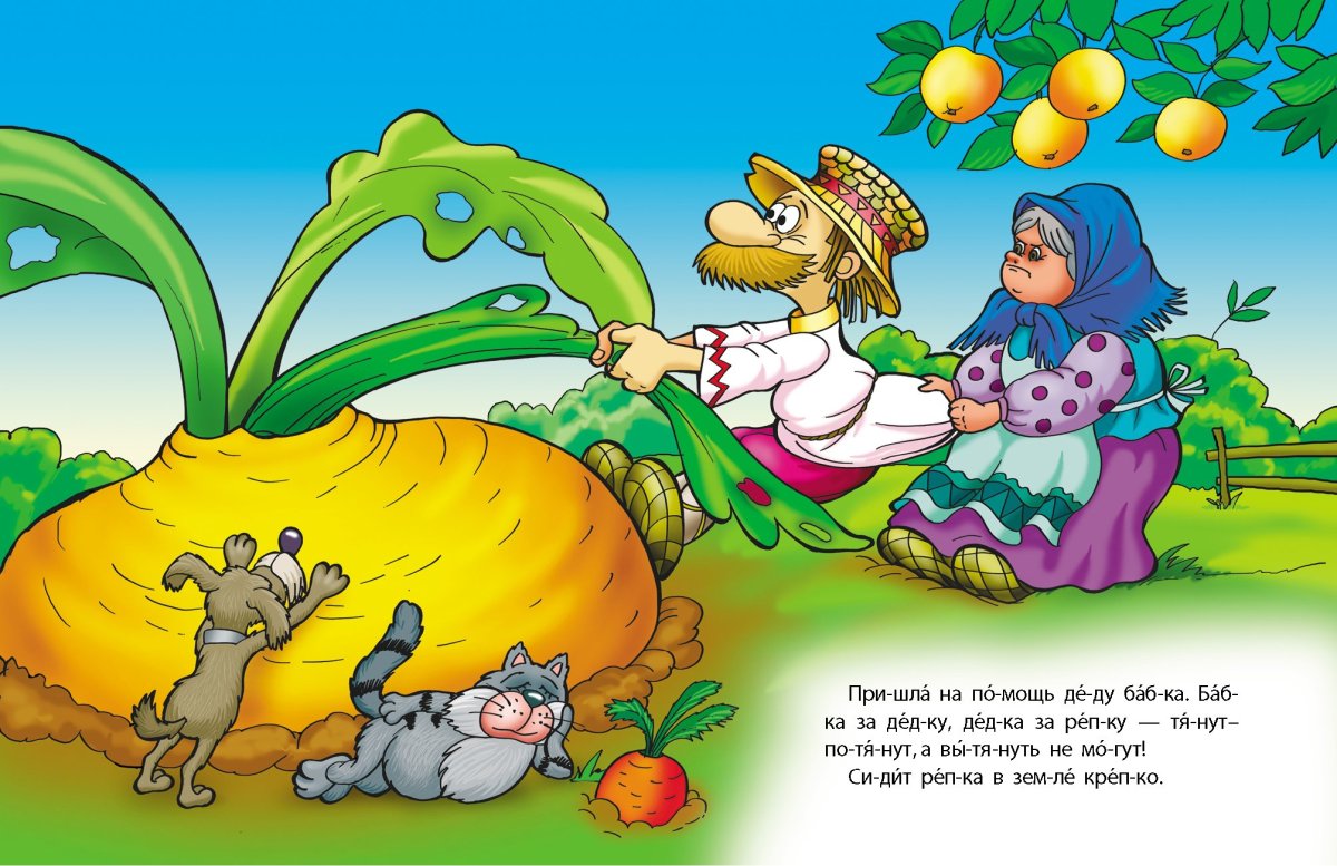 Мультфильм Репка Репка Репка