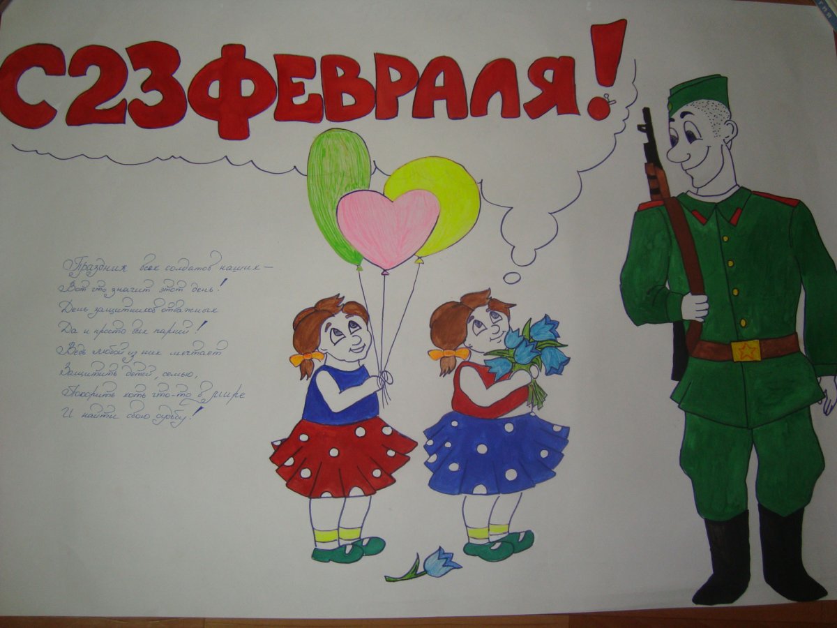 Конкурс мой папа солдат