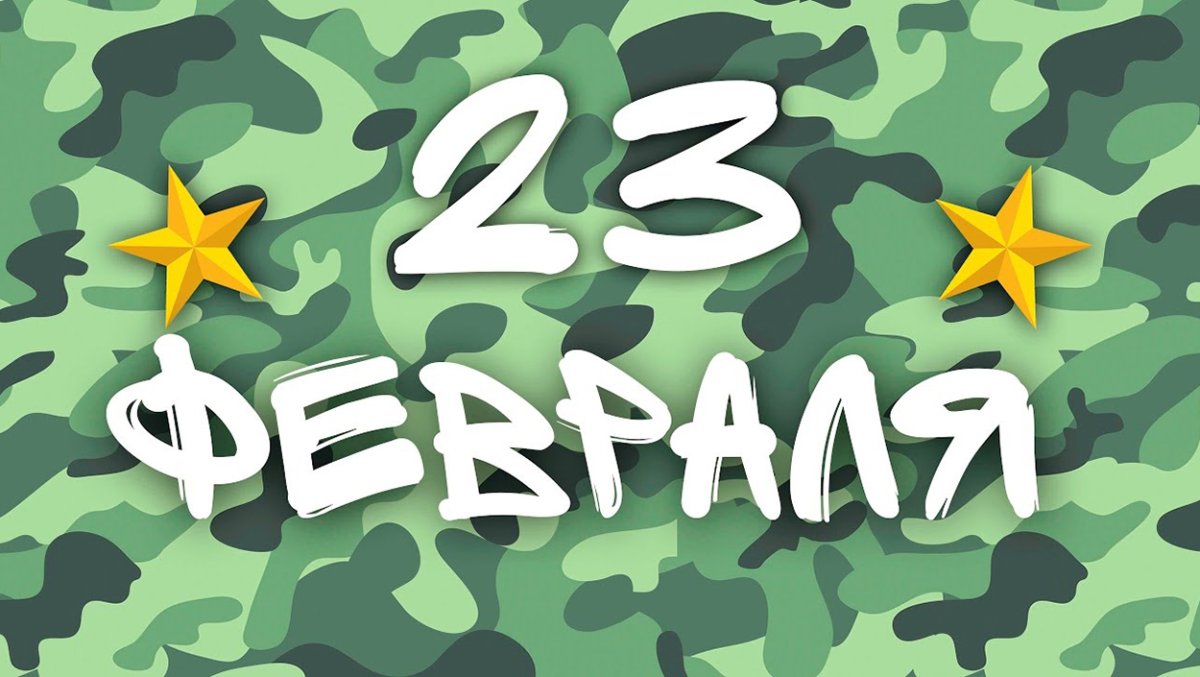 Объемная аппликация на 23 февраля