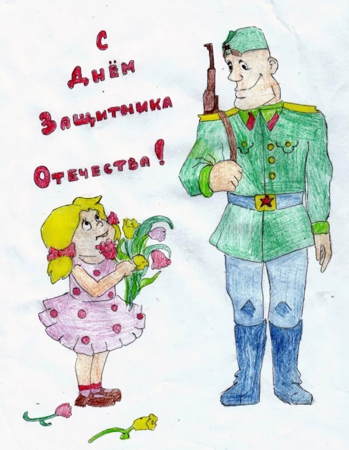 Рисунок на 23 февраля