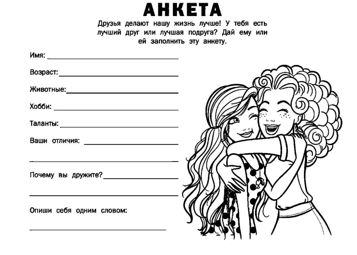 Раскраска мороженое