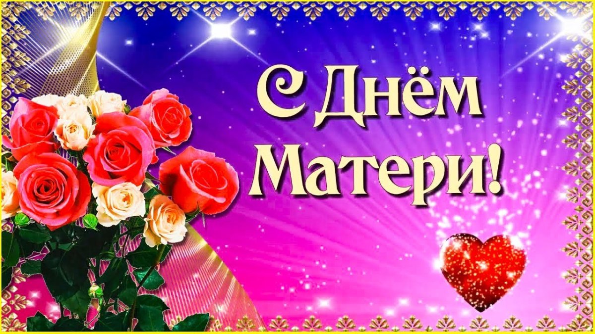 Фон слово мама