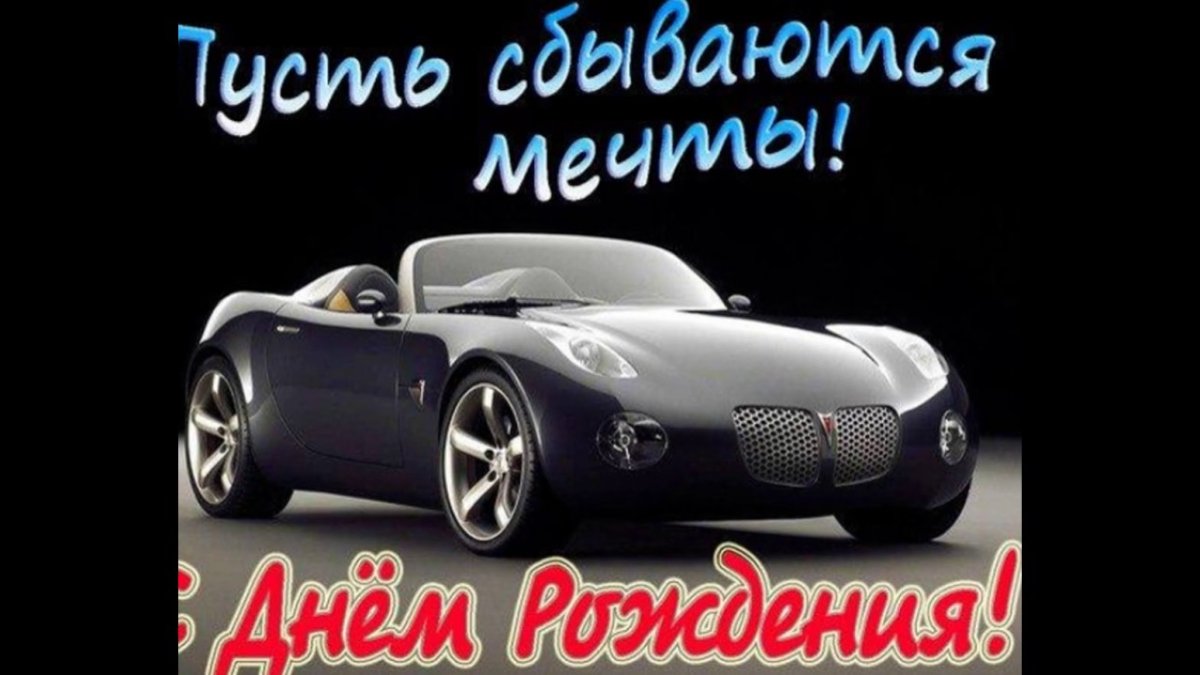 Поздравление брату