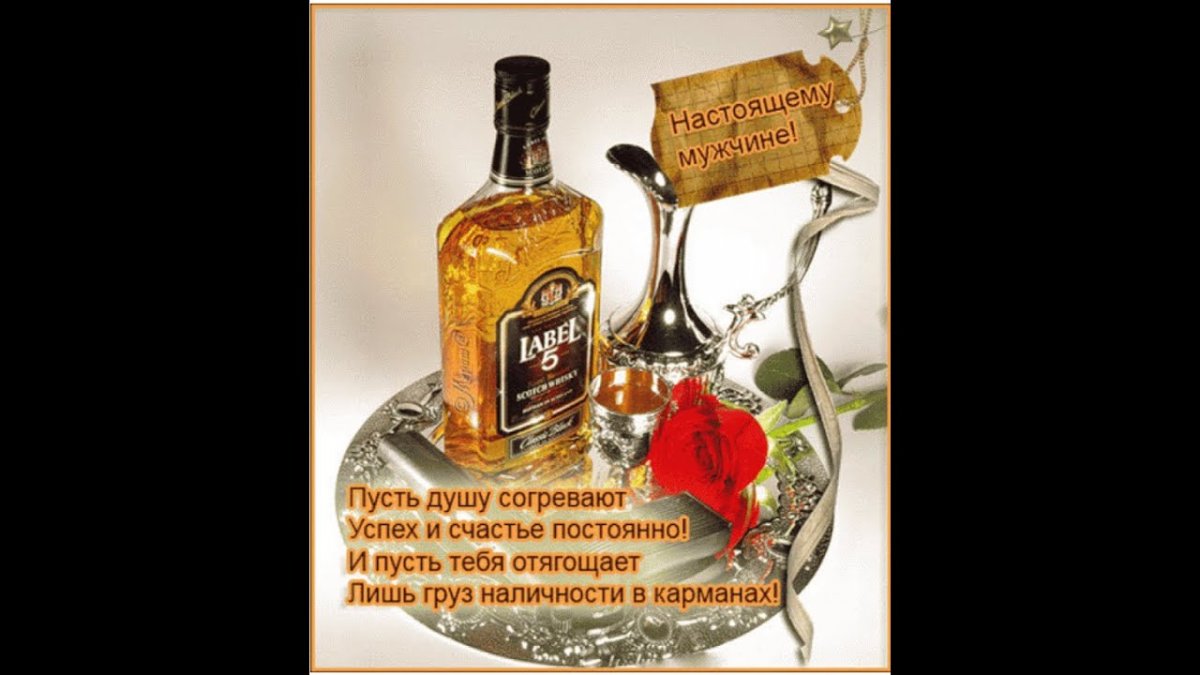 Поздравления с днём рождения мужчине