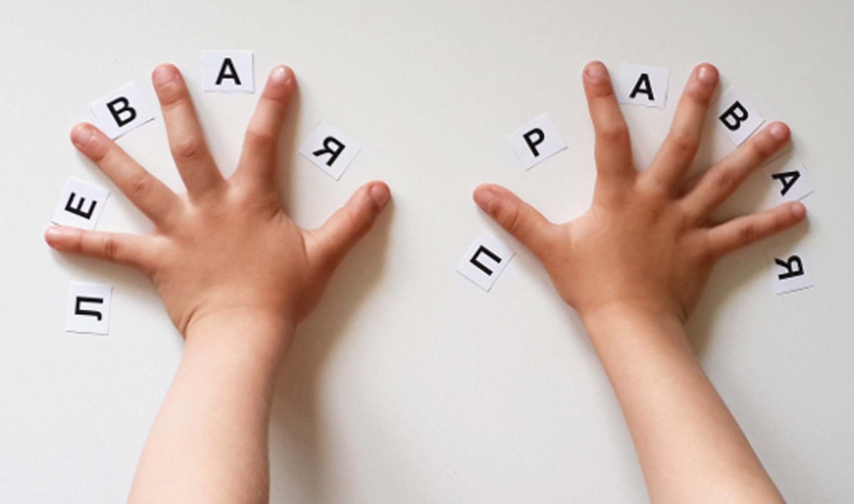 Лево право.