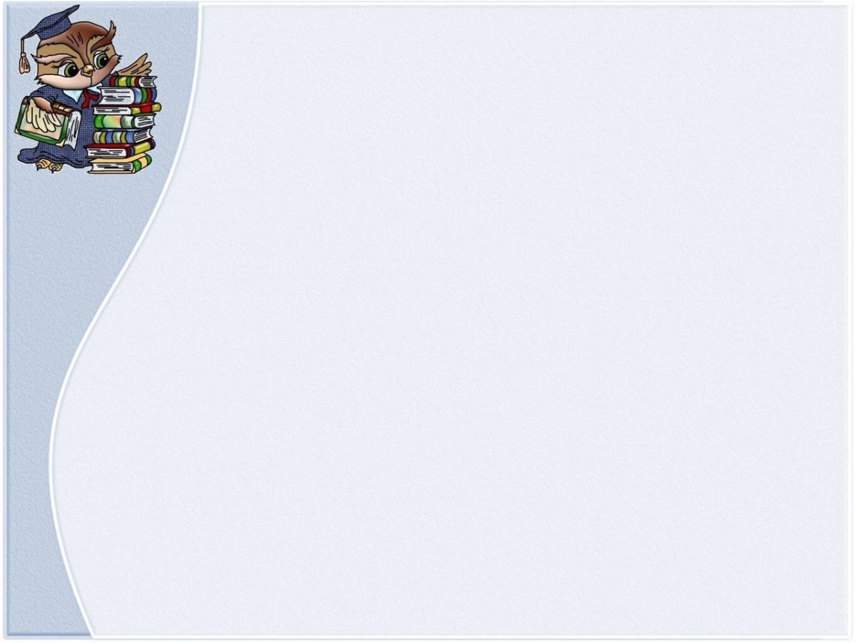 Фон для презентации викторина