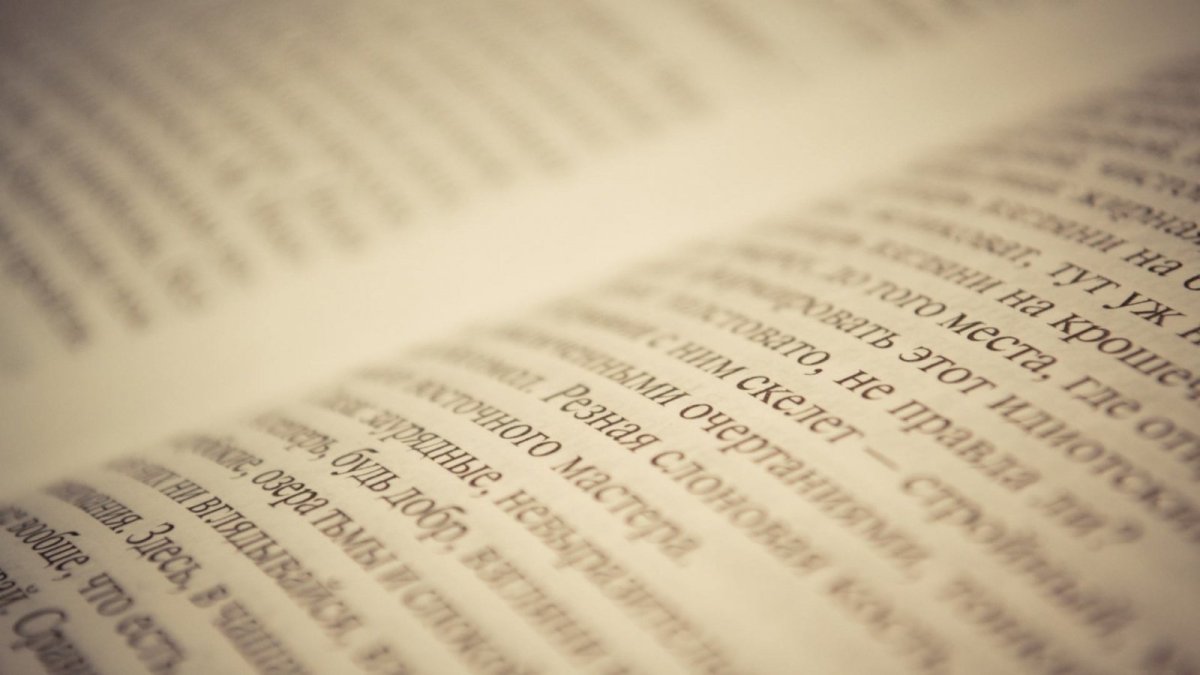 Фон для презентации по русскому языку