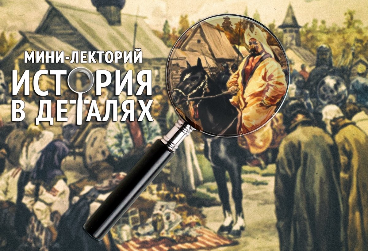 Инфографика история России